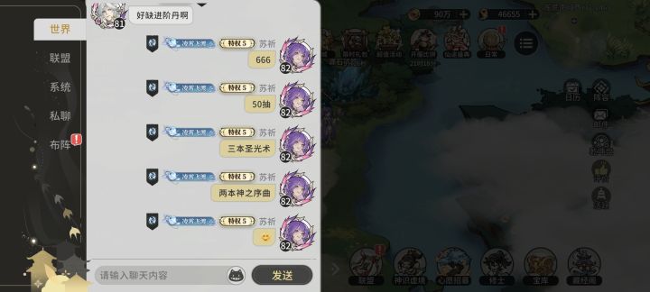 法术抽奖概率截图