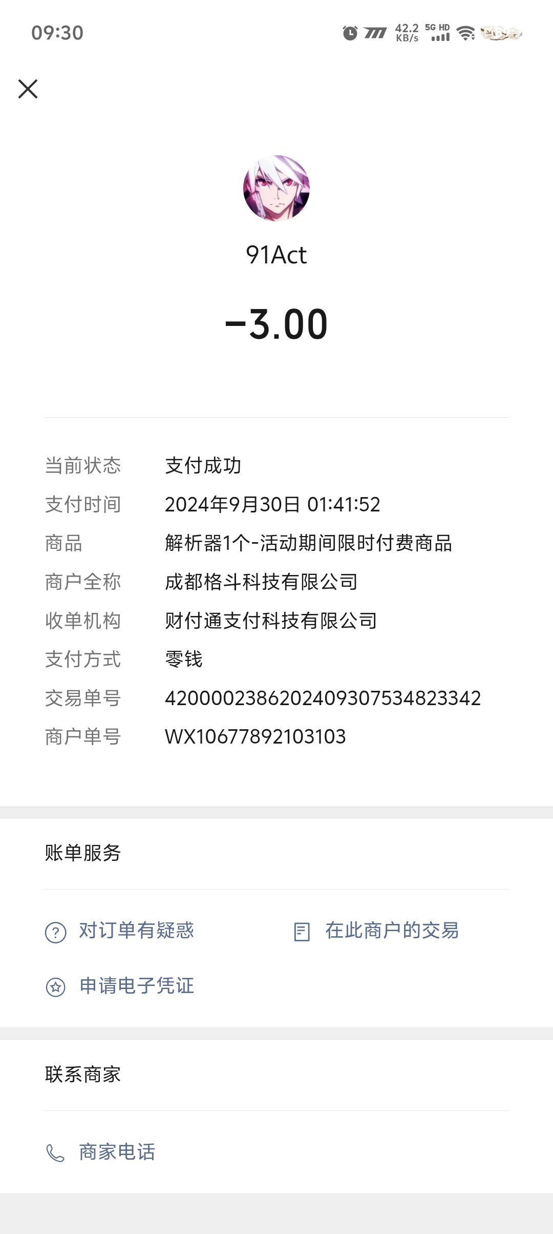 找回账号 1