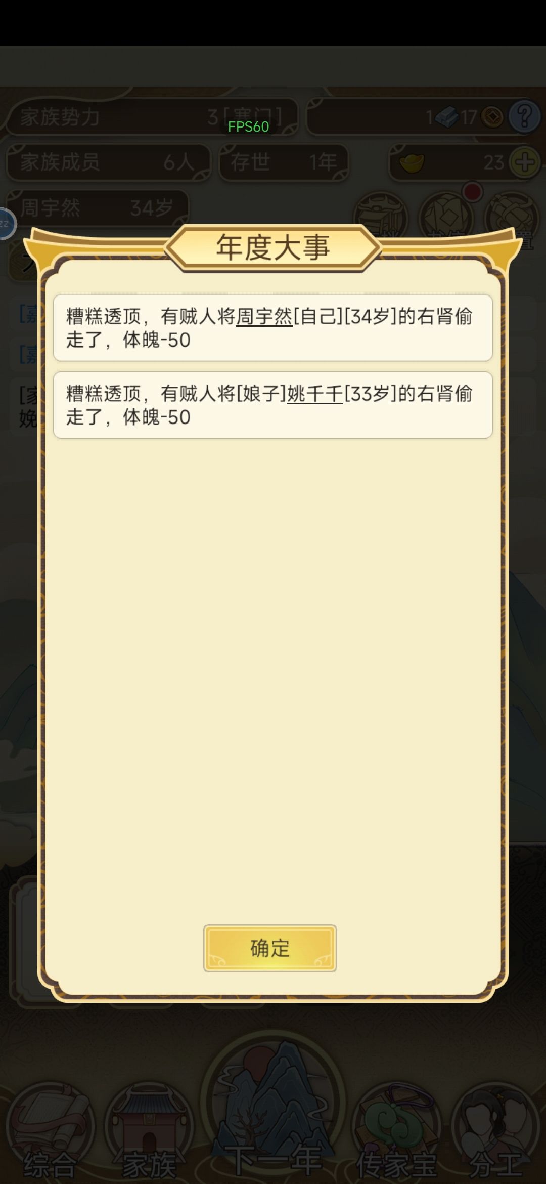 刚开始就结束了 1