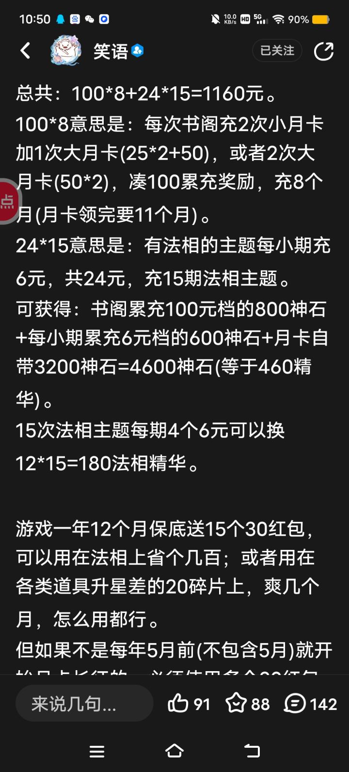 不懂就问截图