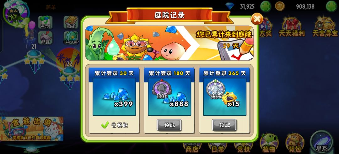休闲了 1