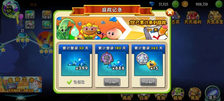 休闲了截图