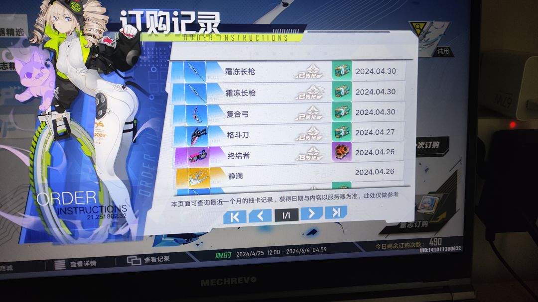 90抽拿下一星,望周知 1