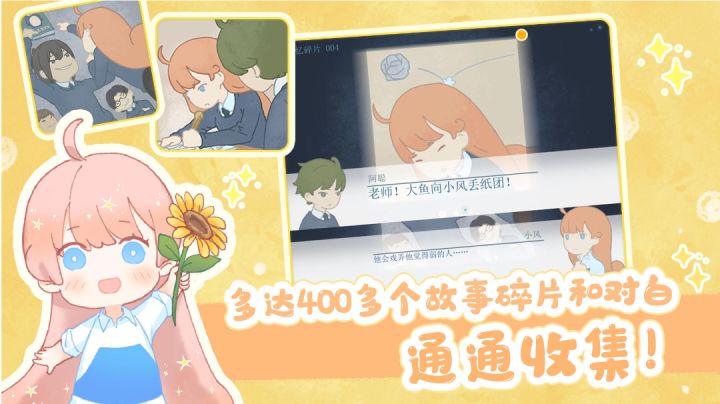 出发!来一场说走就走的旅行!截图