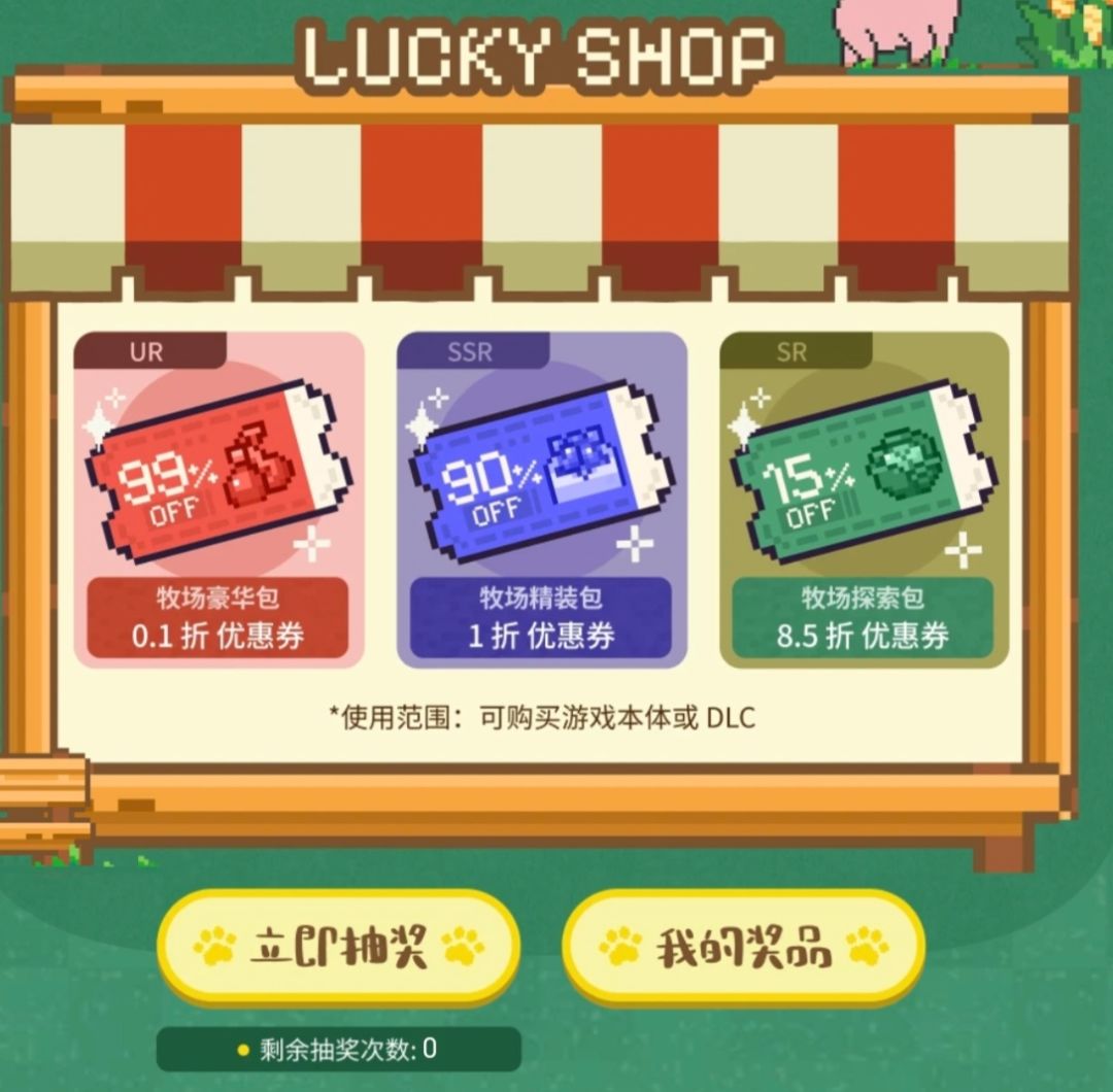 《动物栏:桌面牧场》可超史低0.18直接拿下 3