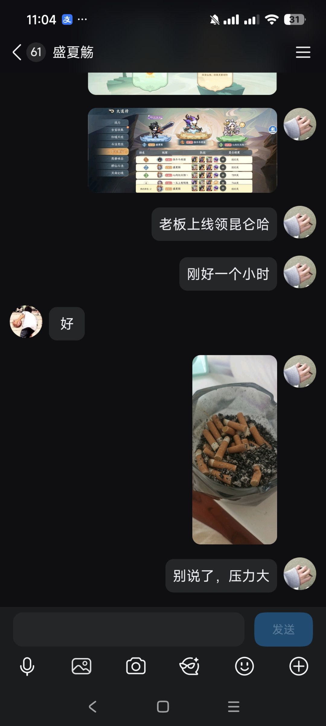 昆仑800直通 5