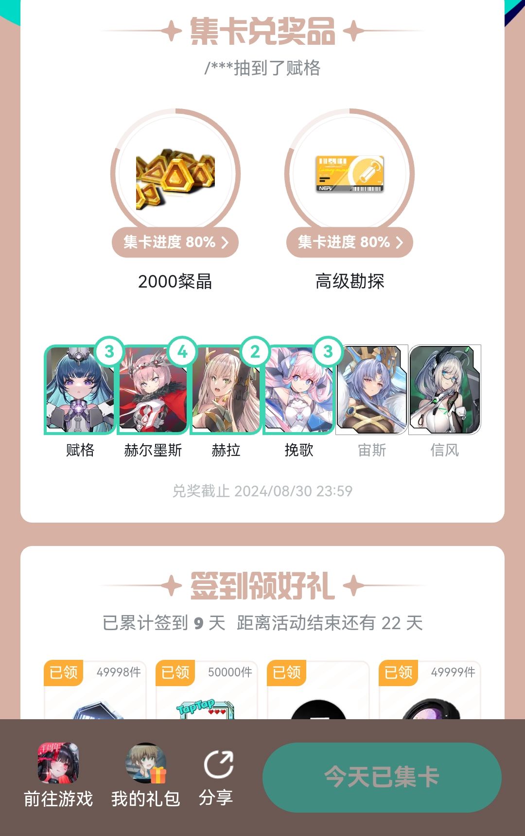 我请问呢交宝 1
