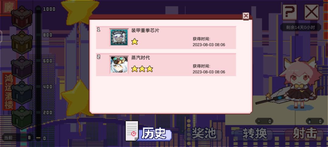 这次抽气球福利很好,不会真有人抽不到ur吧 1