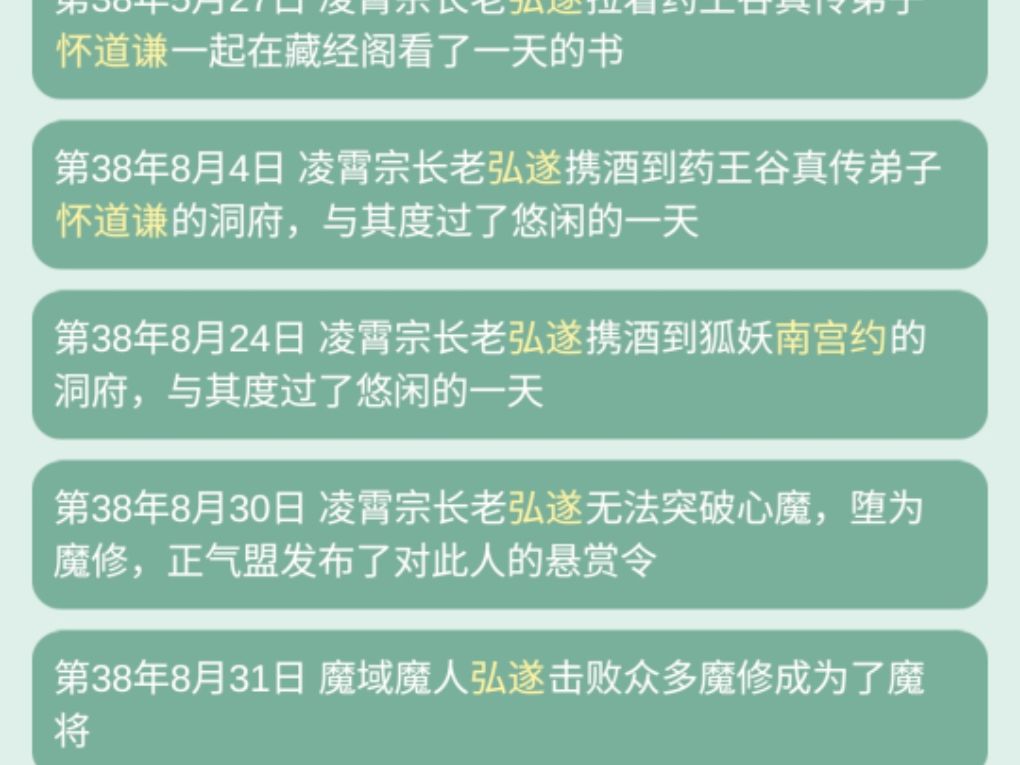 两个正道人士沦为魔修后的正常恋爱 1