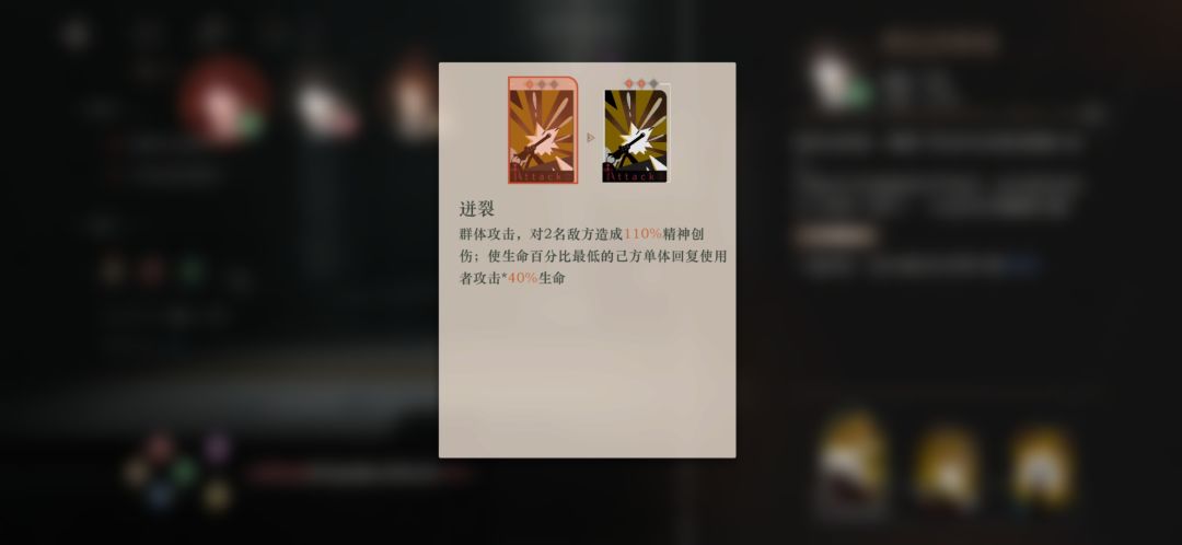 主线4-18低练度两星过关攻略 2