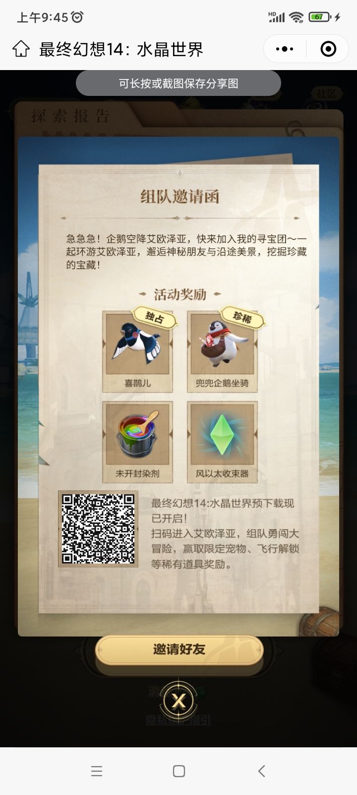 领奖励啦 1