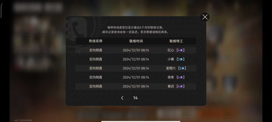 这卡池是人?定向保底还能歪 3