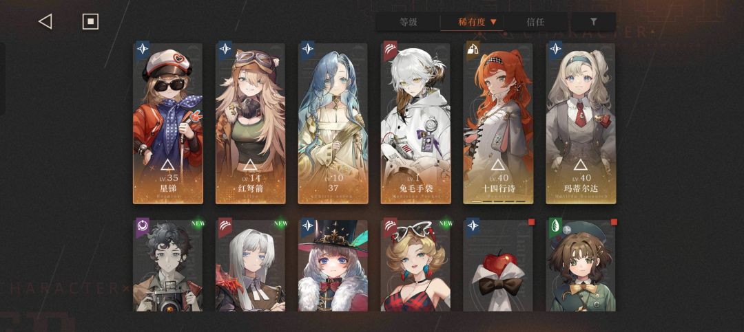 刚入坑,求配队 1