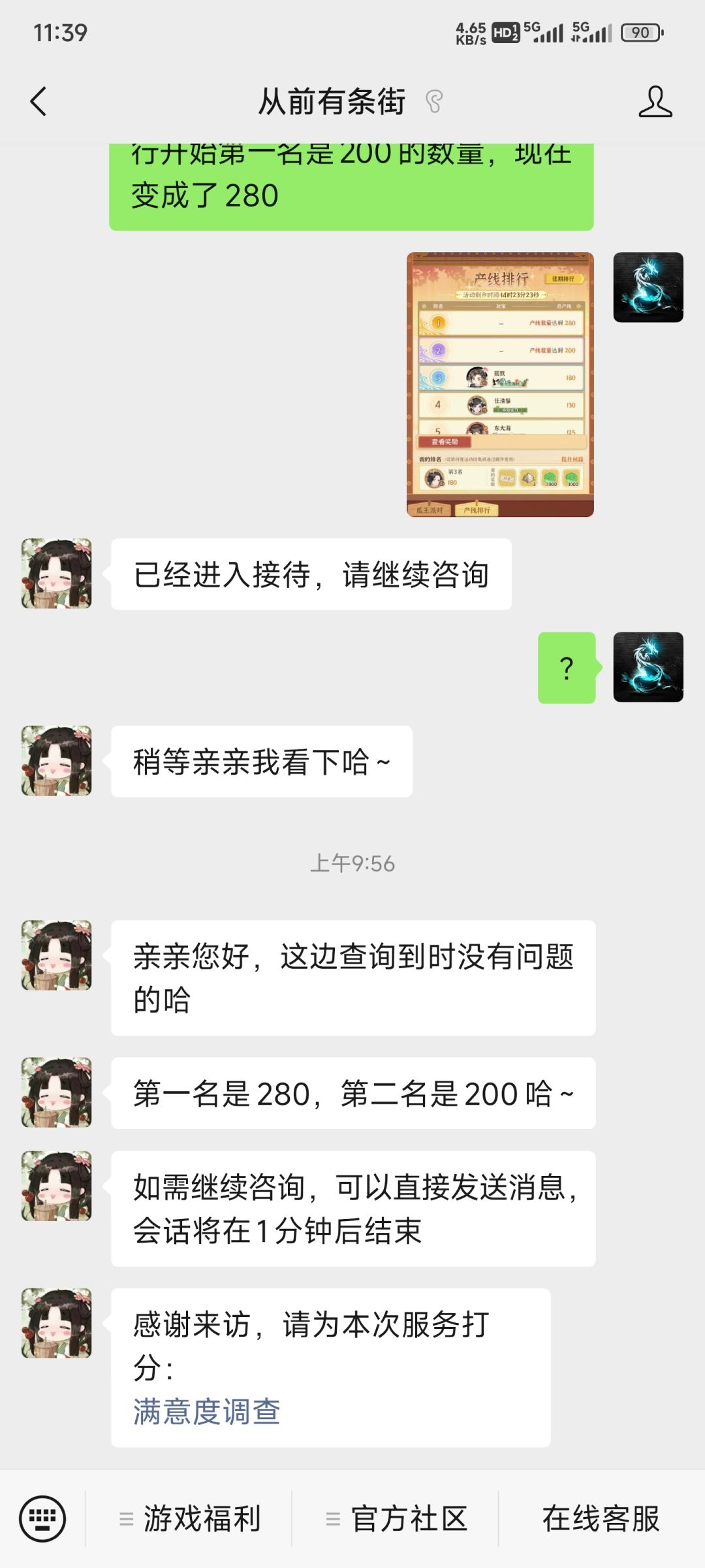 开服活动中的产线排行榜怎么还会变 3