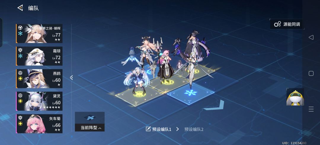 玩了一段时间最终准备培养这一队 1