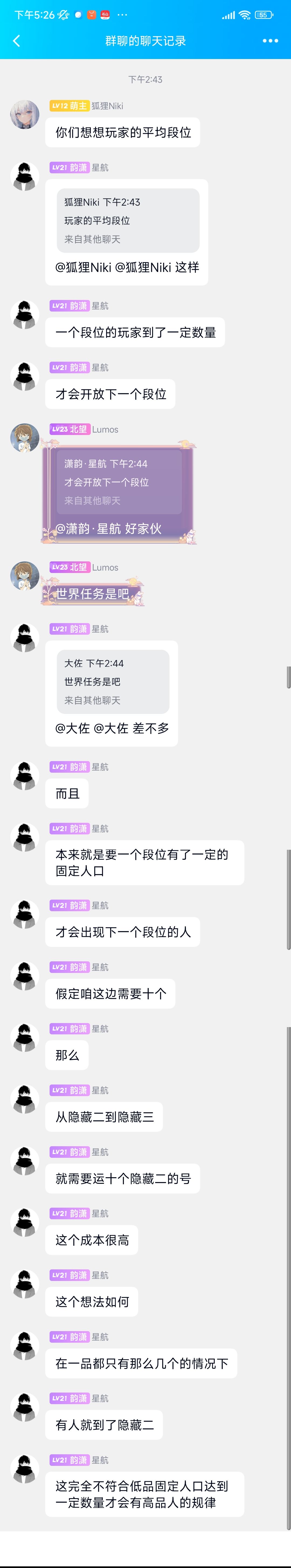 一点见解-有关同品积累一定人数解锁下一品阶的阐释与回答截图
