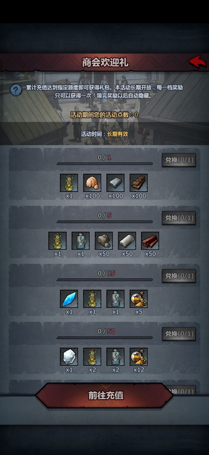 林瑜村之前(氪金)截图