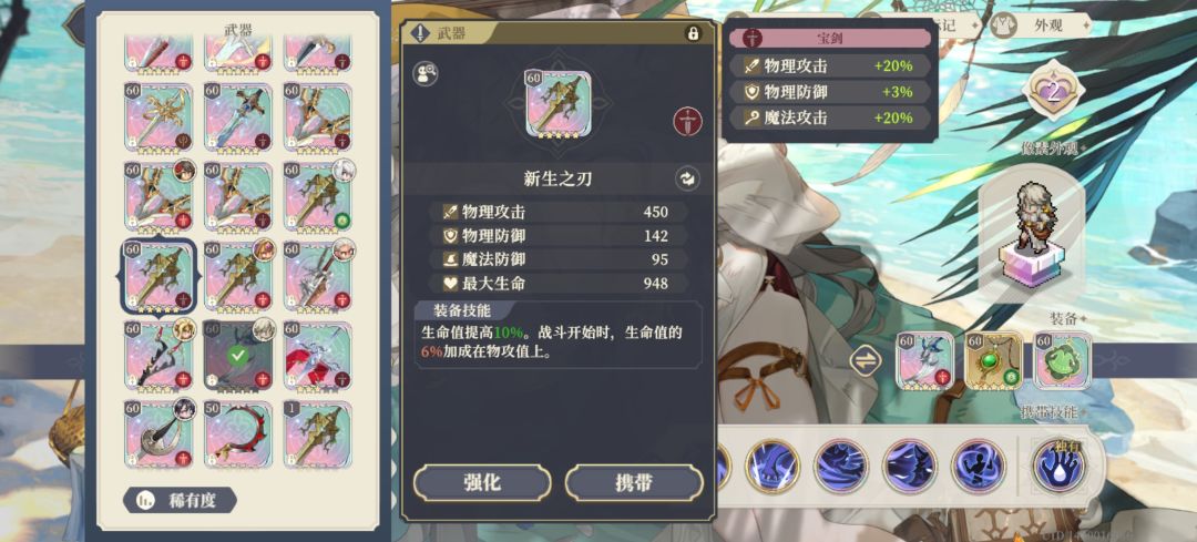 这把武器给谁收益高截图