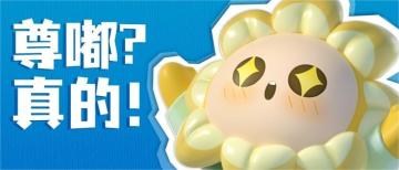 喜报：最低免费！