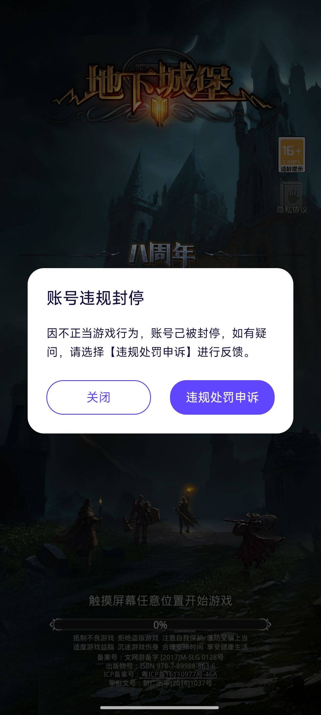 打个兽人峡谷号给我封了 1