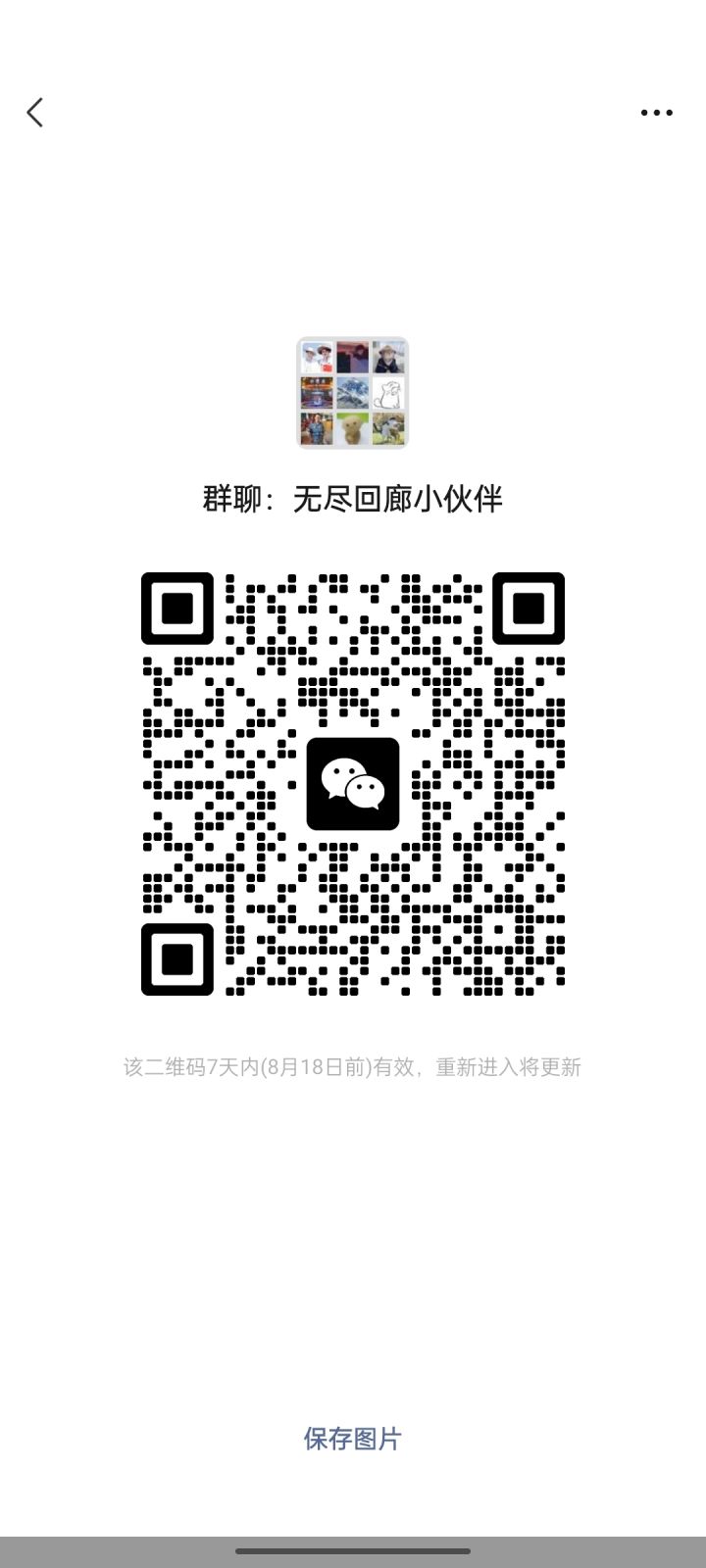 微信群，需要的朋友加。截图