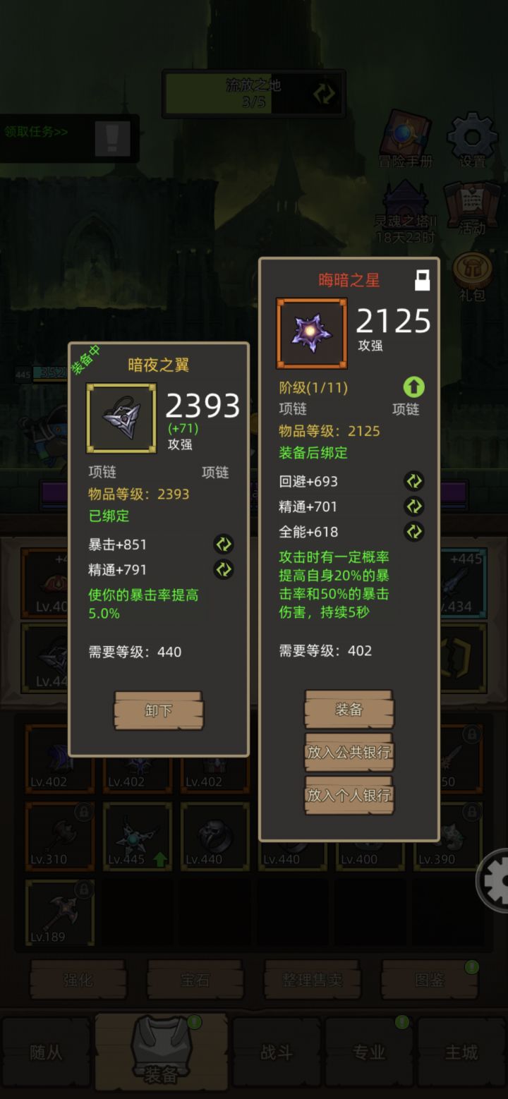 第一次欧皇的感觉,做了20次就出了一个,不过属性拉垮😂截图