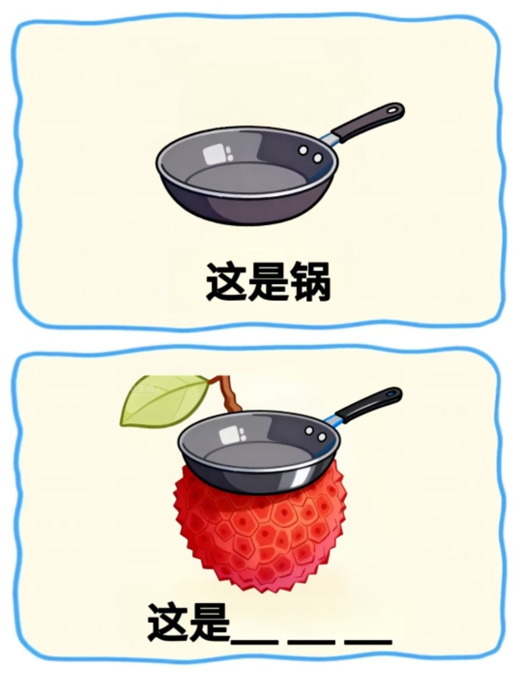 邀请你的吃货朋友们一起,谁是谐音梗大神呢 6