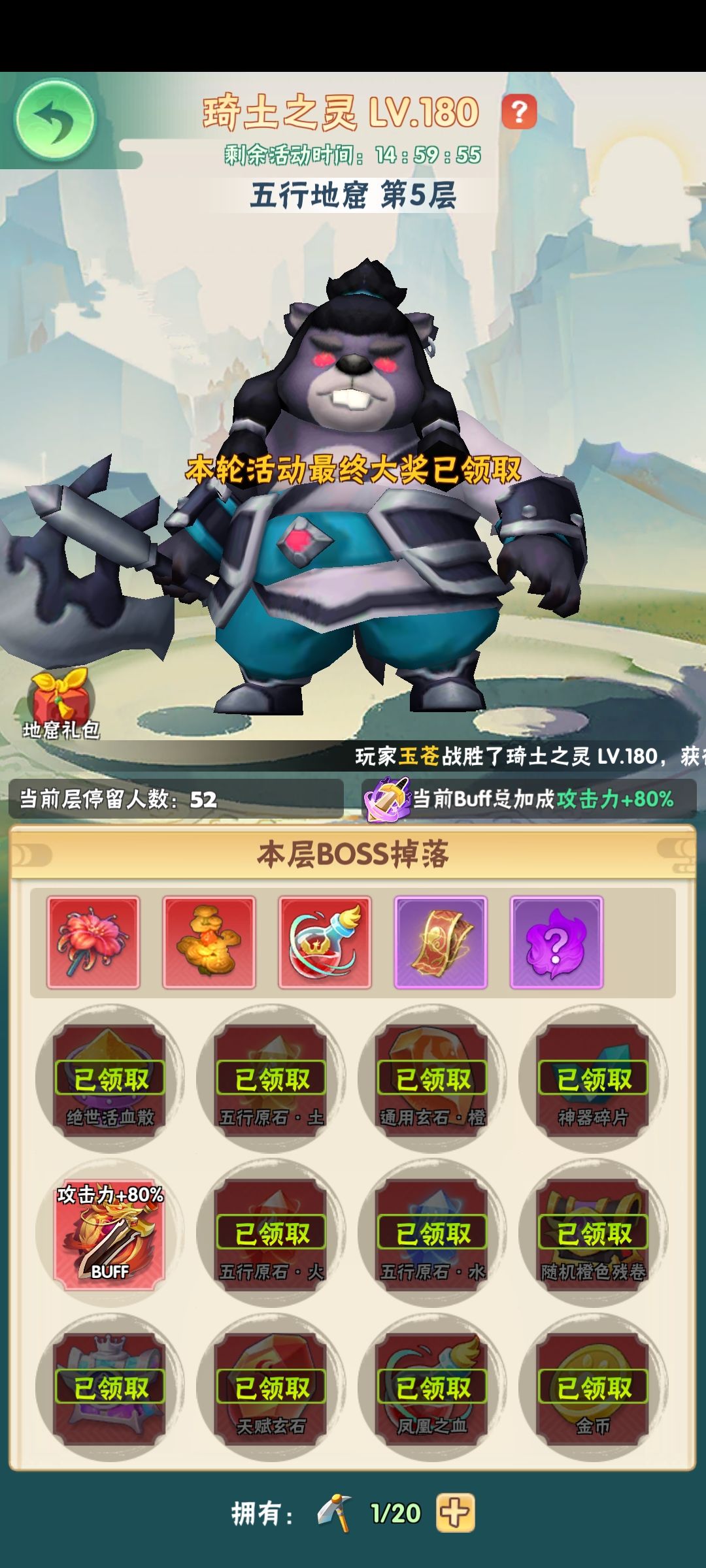 上次就第二关, 1
