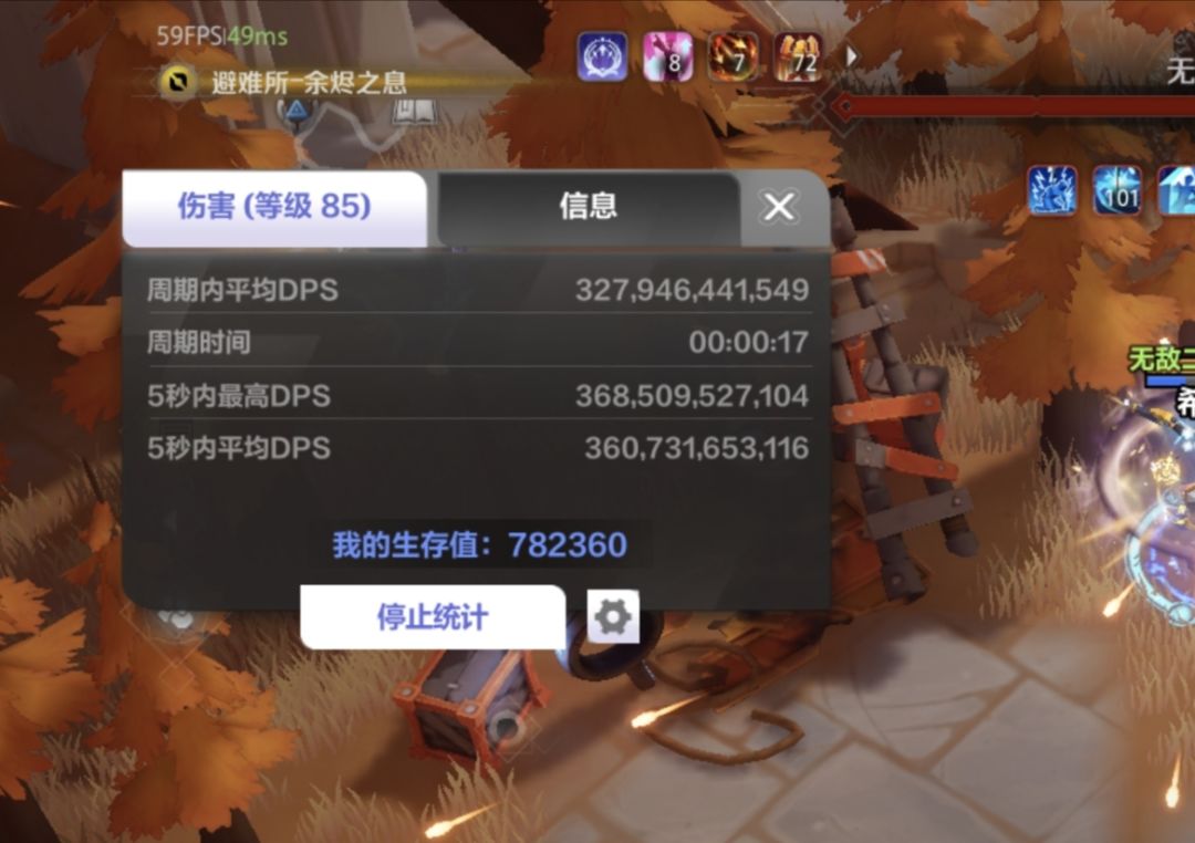 罗莎2玩不明白 大神们指点下 感谢 2