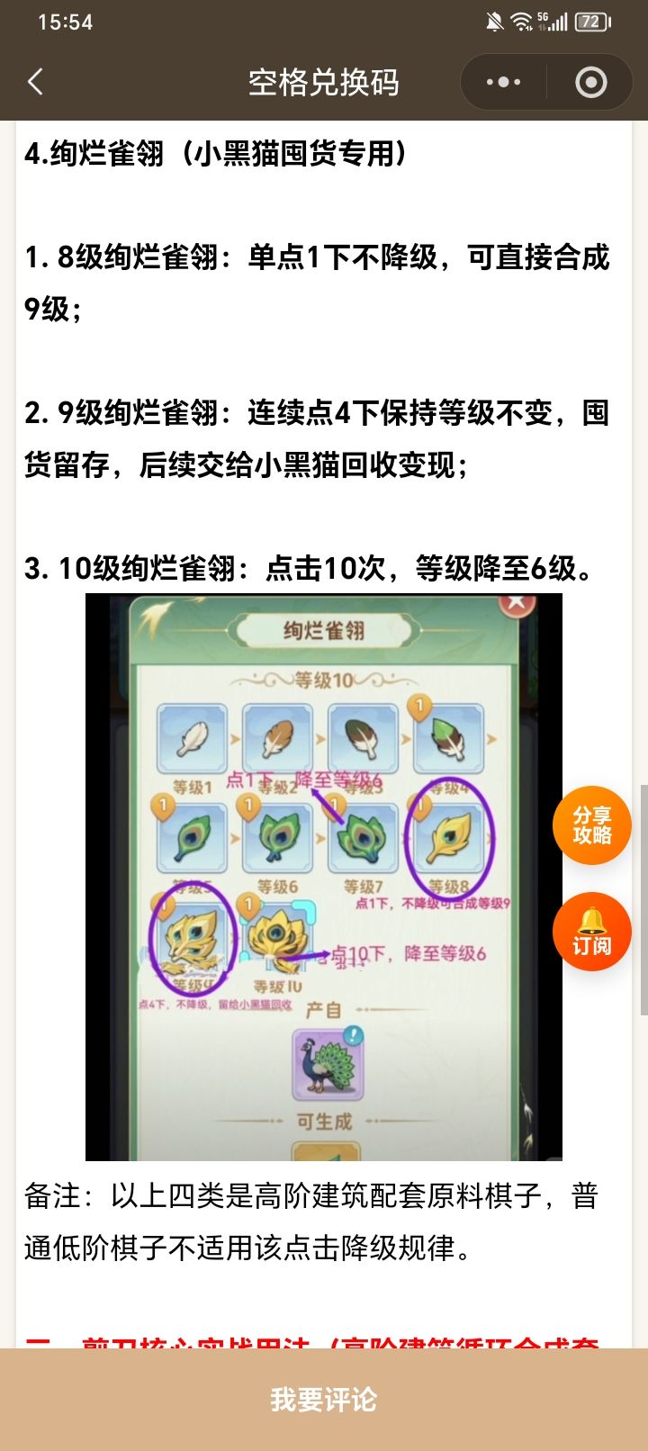 空格之境 3