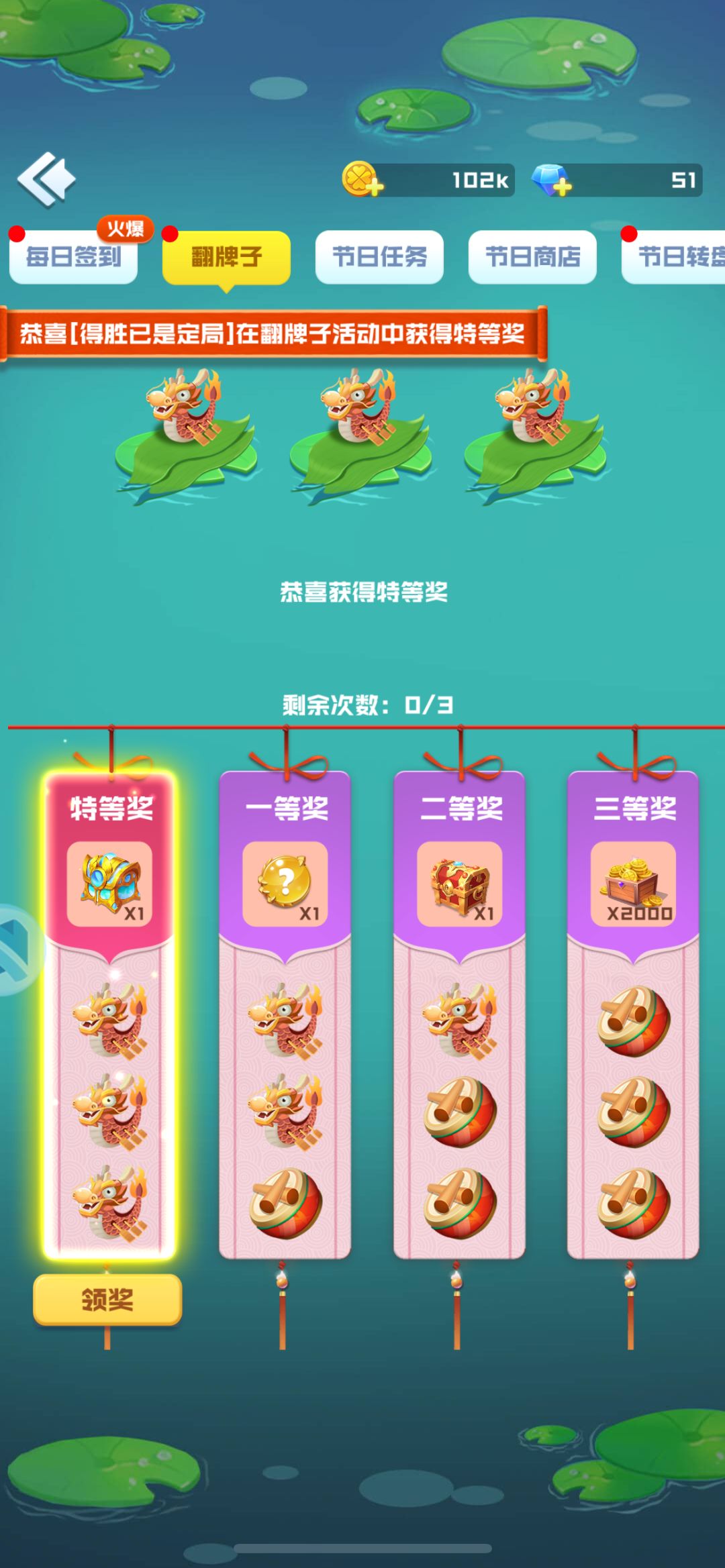 端午安康 1