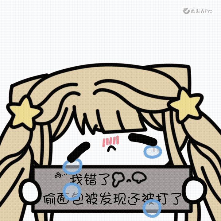 画了一些其他角色的刨手手 3