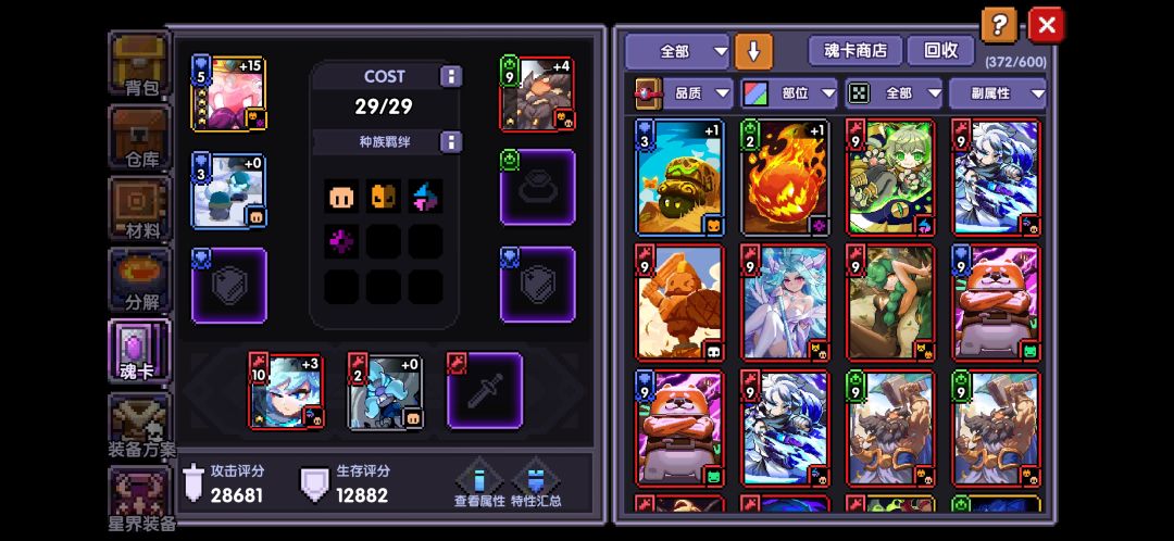新手第二天卡85关了 2