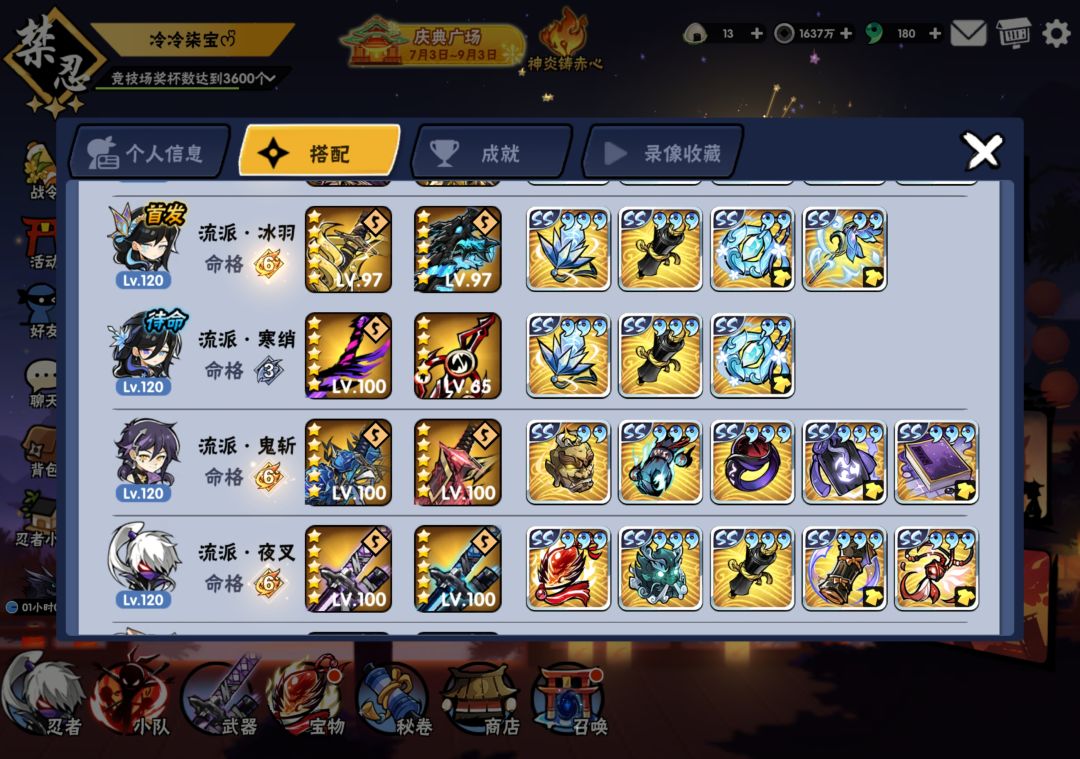 来个主族战的家族 3