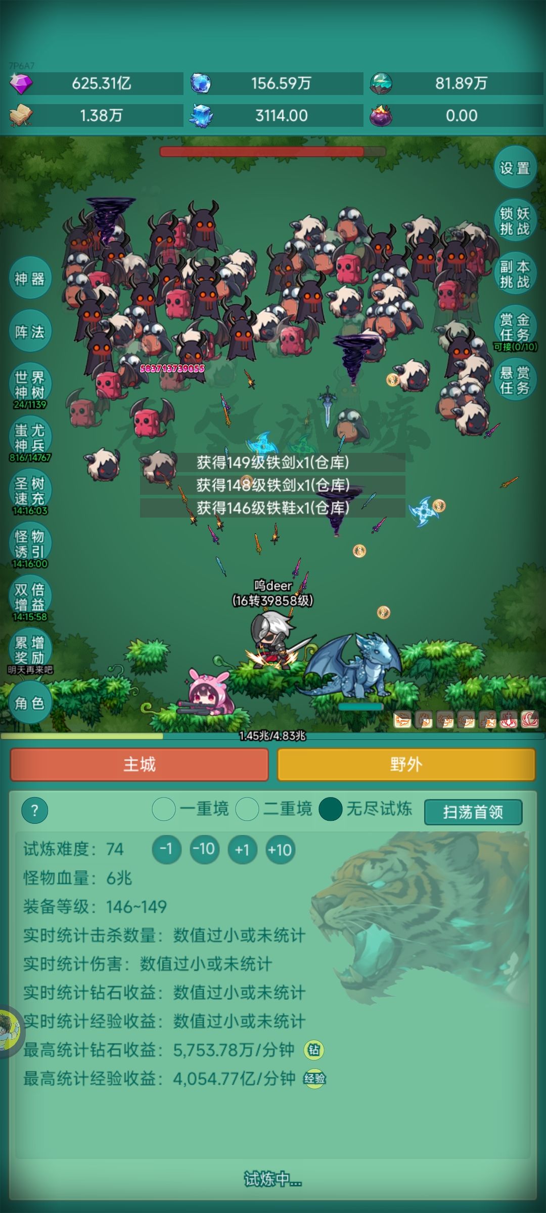 我要新皮肤 1