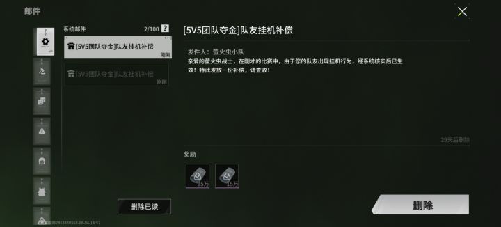 夺金挂机机制或者匹配机制是不是要改改？截图