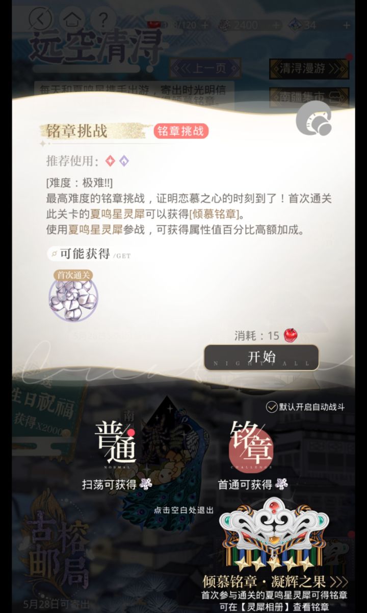 有点难截图
