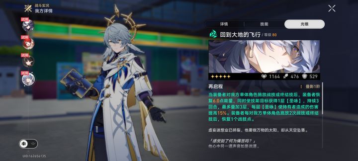 不死途强度怎么样?截图