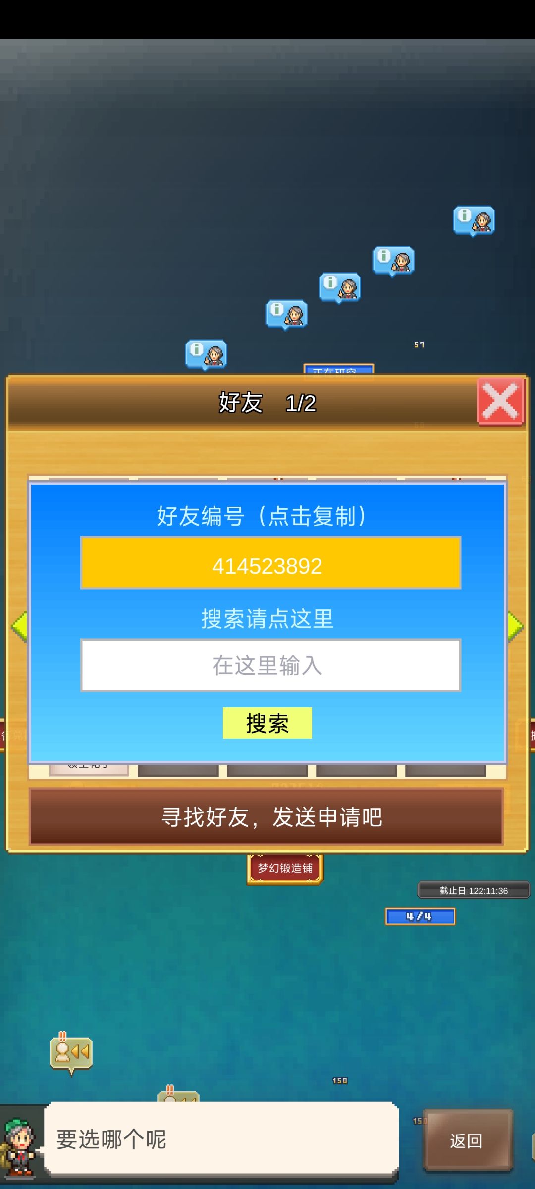 求周常好友 1