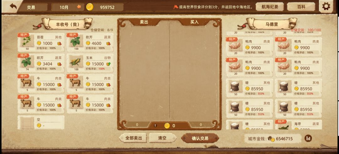 有人知道城市仓储空间满了怎么办吗 1