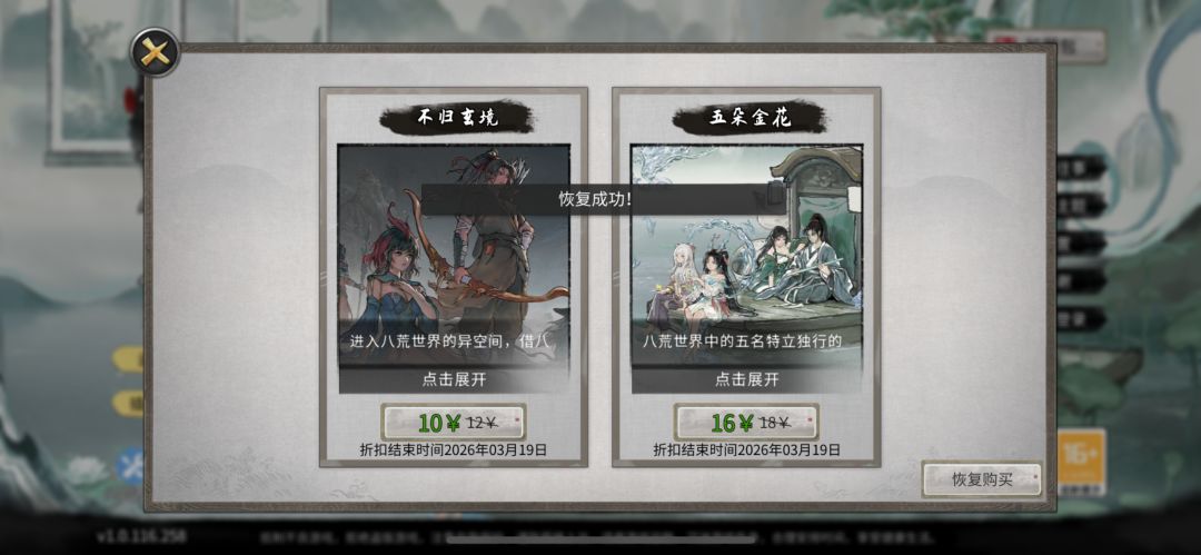 啥情况还要再买一次？ 2