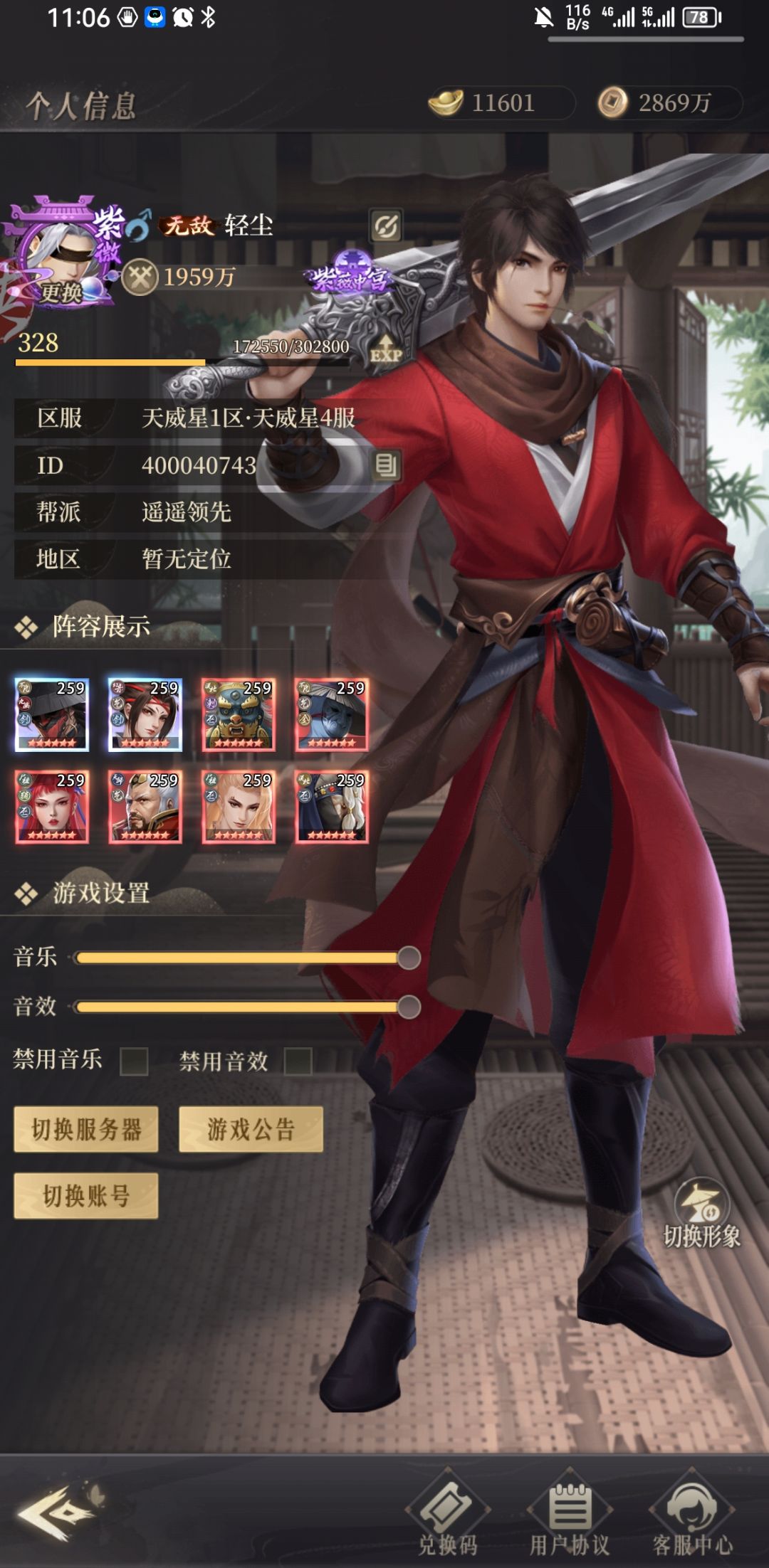 萌新快跑,快跑! 1