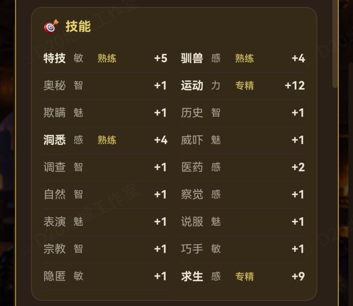 这些技能功能要是有个明确的说明就好了截图