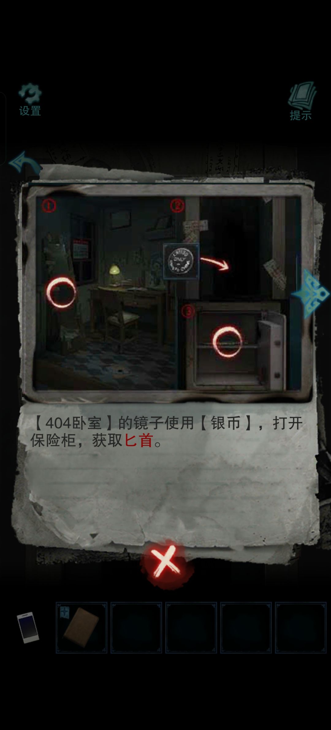 我的匕首呢?! 2