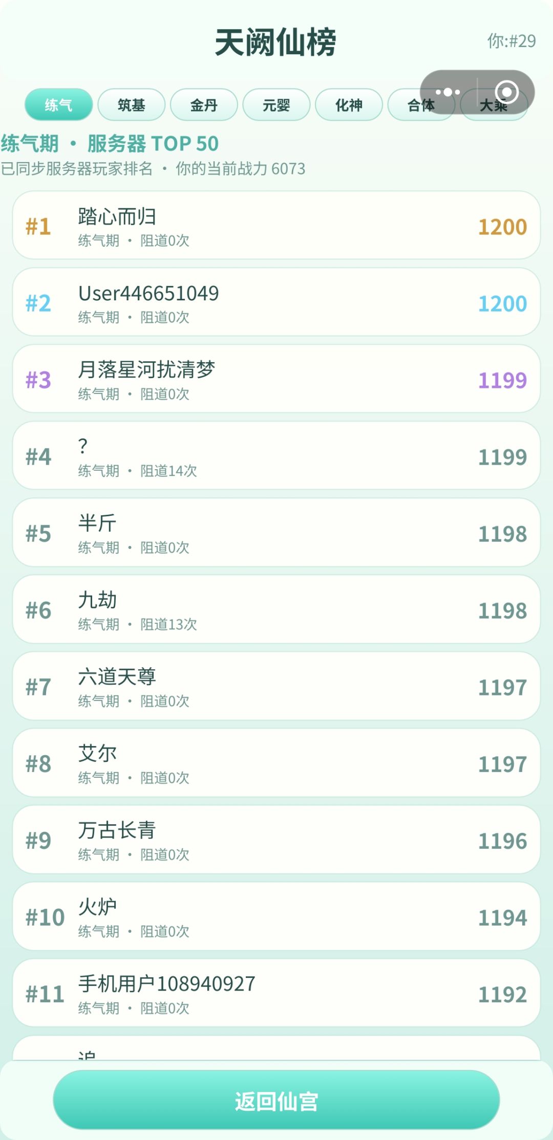 榜单有bug 2
