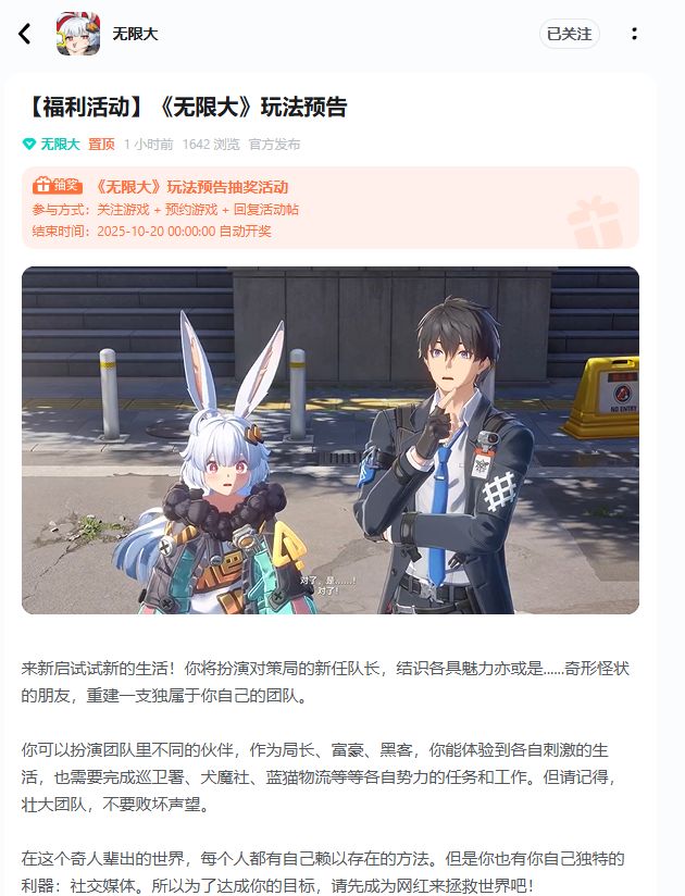 无限大公布实机视频,公测要来了? 2