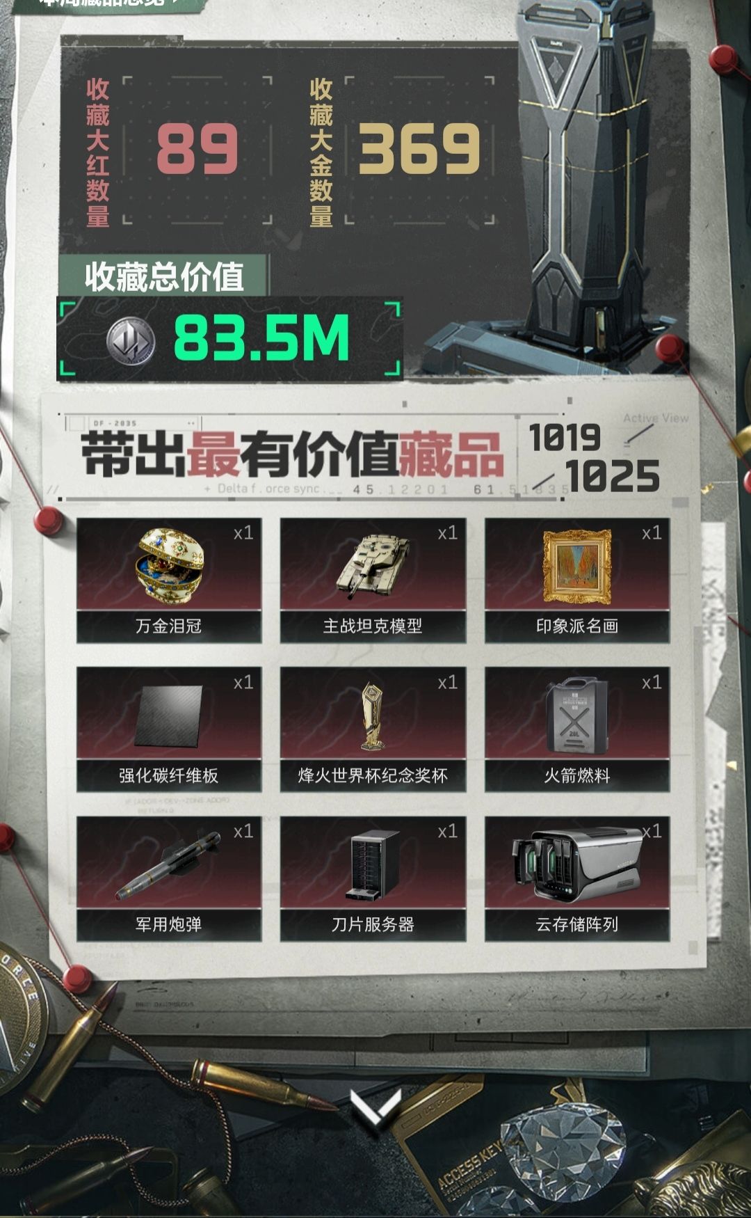 手游找固排 2