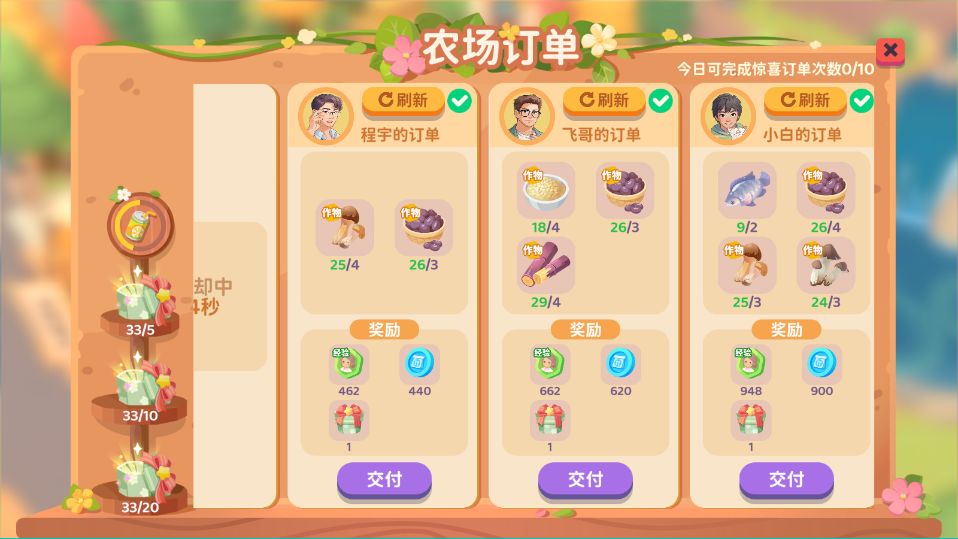 【攻略】百味食光新手攻略避雷 2