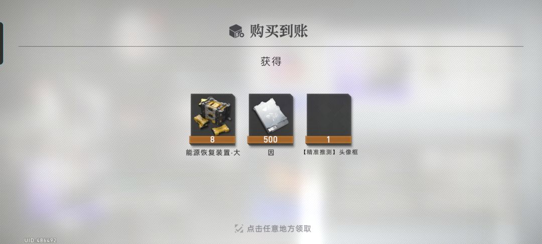 98元大战令给的头像框消失了 1