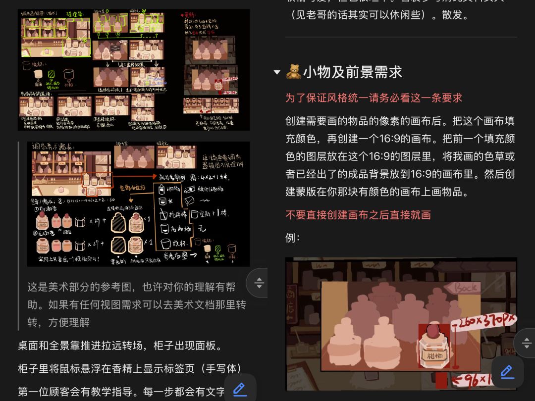 开发日志|01 涌现气味,涌现回忆 2